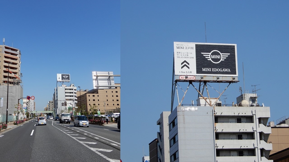 MINI江戸川の看板を設置致しました | 貸し看板屋の「看板ブログ」