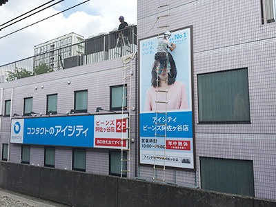 線路沿い広告シート貼り